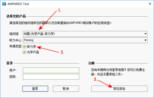 AMPAREX登录对话